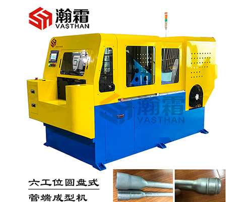 管端成型機(jī)、擴(kuò)管機(jī)、縮管機(jī)、鐓頭機(jī)、六工位、圓盤(pán)式、加油口管