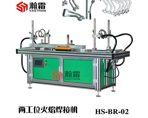 焊接機(jī),自動(dòng)釬焊機(jī)，火焰釬焊機(jī)、汽車(chē)管路鋁制或鋼制接頭零件的自動(dòng)焊接